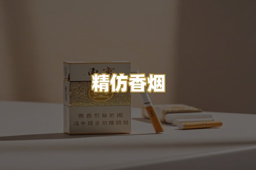 外烟爆珠
